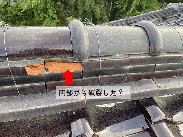 東広島市　瓦屋根カケラ落ちる 凍害